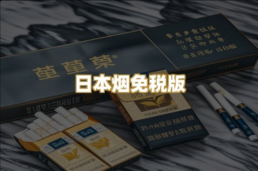 越代代工香烟